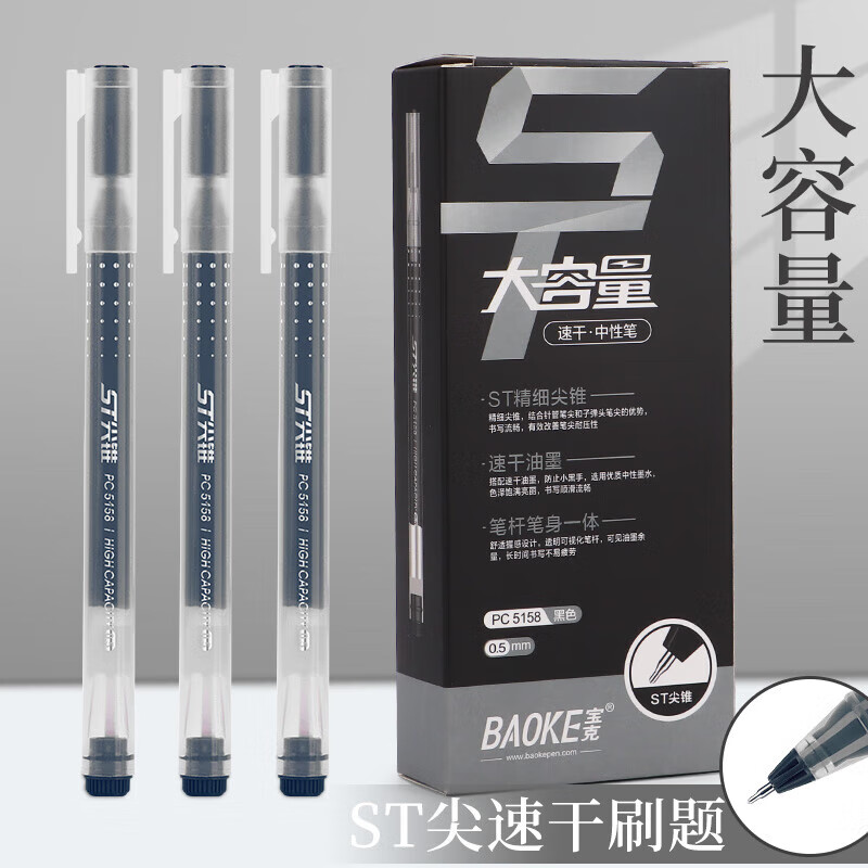 宝克巨能写中性笔30支 16.8元，宝克爆闪马克笔48色套装 21.3元 - 线报酷