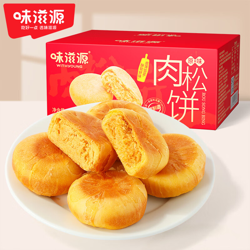味滋源蟹黄味咸蛋黄锅巴500g 12.9元，味滋源肉松饼500g*2箱 19.9元 - 线报酷