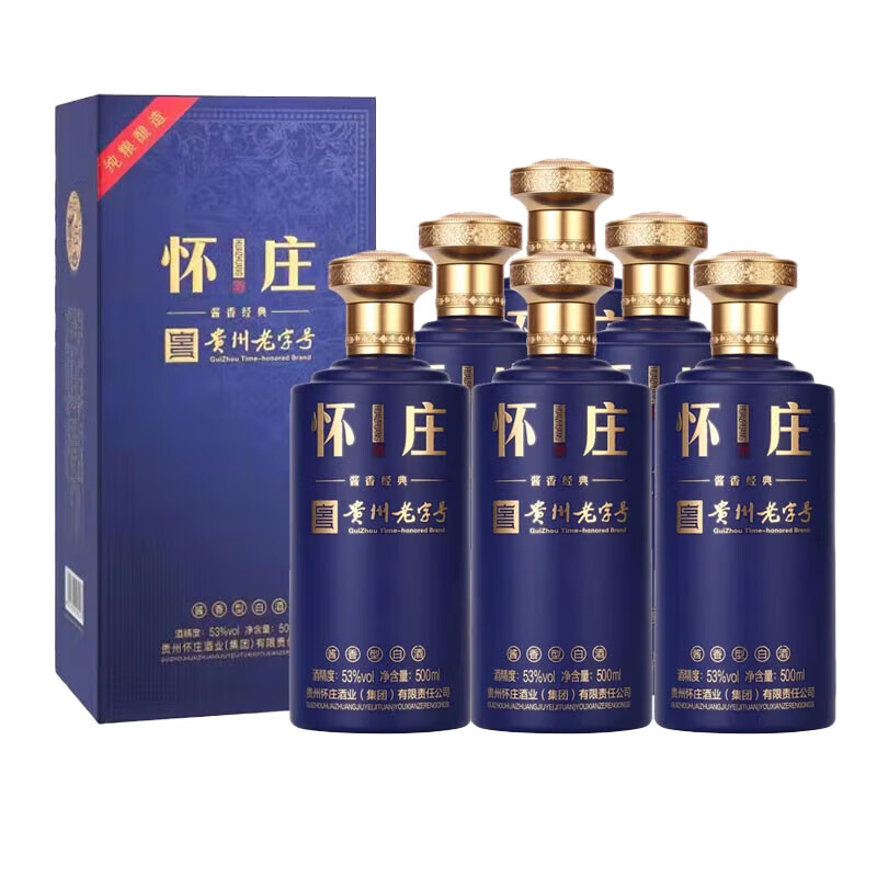 怀庄酱香经典贵州老字号53度500mL*2瓶 178元 - 线报酷