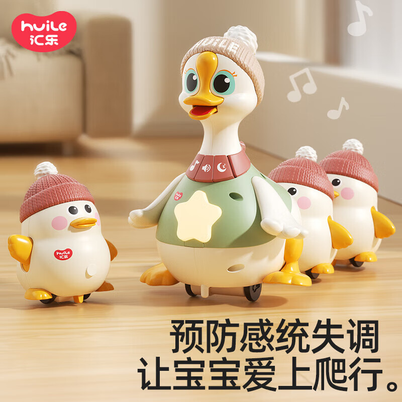 汇乐玩具摇摆鹅锂电版 84.9元，汇乐玩具摇摆鹅二代 94元，汇乐玩具1大鹅3小鹅 124元 - 86线报