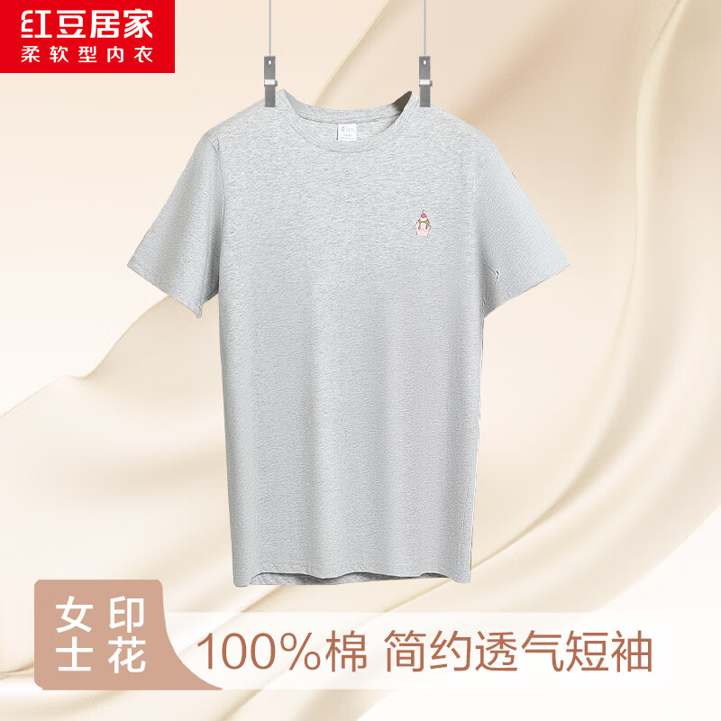 红豆女士纯棉百搭短袖T恤 29.8元，红豆男士纯棉纯色短袖T恤 35.8元 - 线报酷