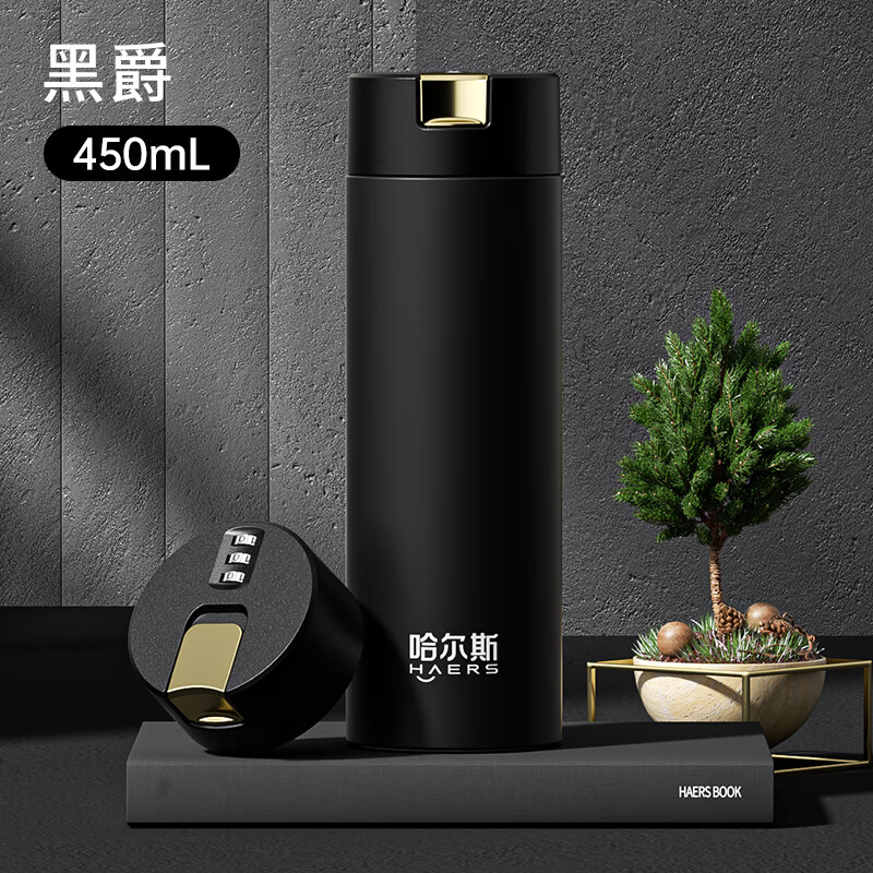 哈尔斯智能密码锁316不锈钢保温杯450ml 29元 - 线报酷