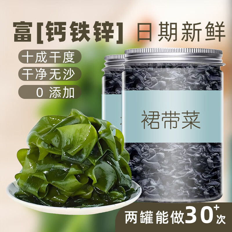 古田出胶银耳80g*1袋 7.9元，裙带菜50g*2罐 7.9元 - 线报酷
