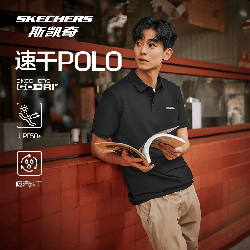 斯凯奇夏季男子POLO领短袖衫 69元 - 线报酷