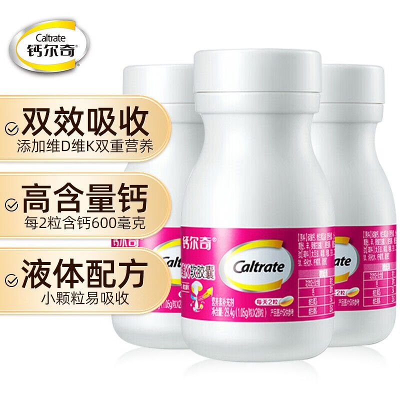 钙尔奇液体钙维生素DK28粒*3盒 48元 - 线报酷