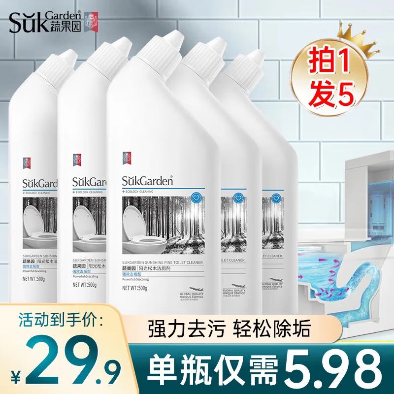 蔬果园松木洁厕灵500g*5瓶 29.9元 - 线报酷