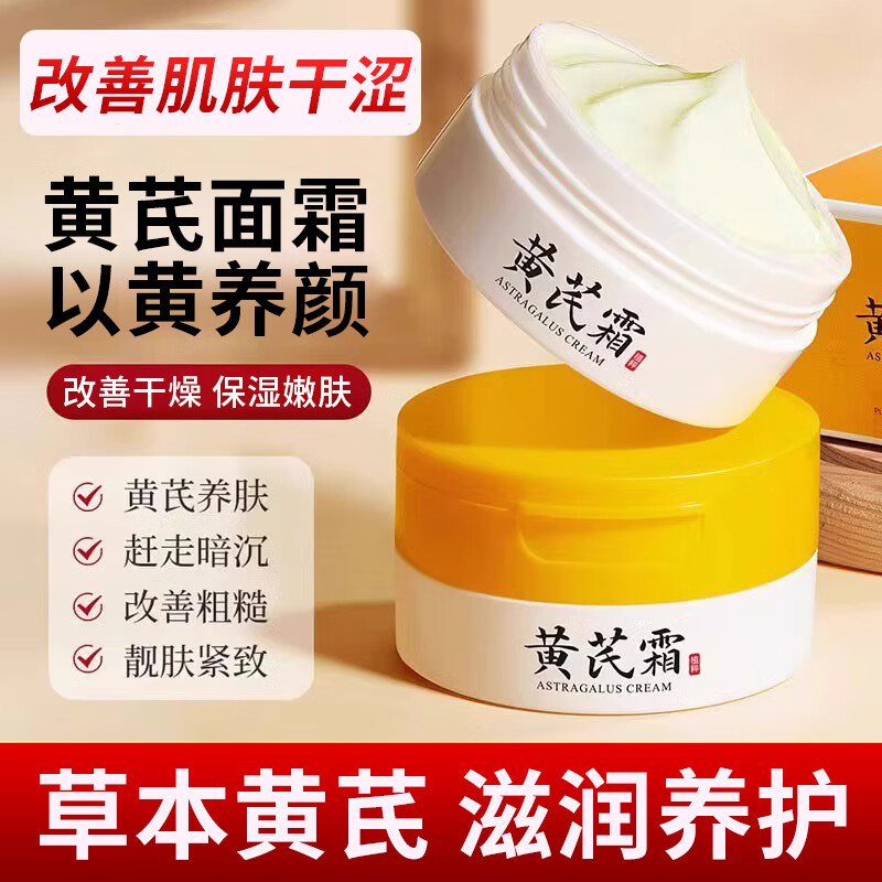吟美黄芪霜70g*3瓶 9.9元，吟美裂可宁防皲裂保湿霜85g*2瓶 9.9元 - 86线报