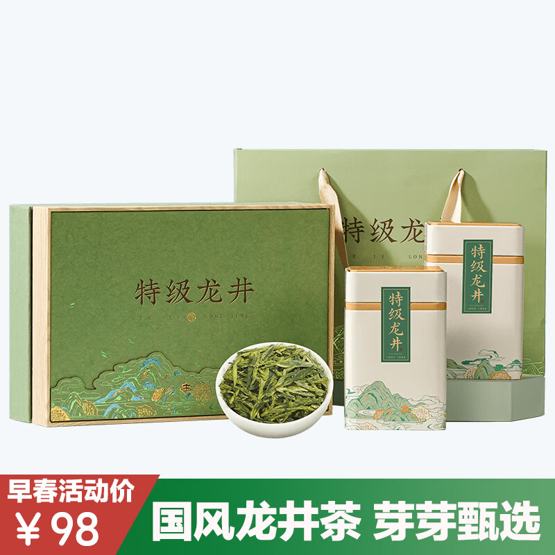 君品臻雨前特级龙井茶礼盒装180g 99元，君品臻明前龙井茶小罐礼盒装120g 84元 - 折送网