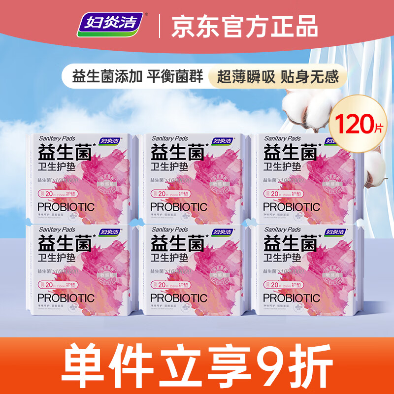 宝威玛纯钛保温杯550ml钛晶银礼盒装 88元，妇炎洁益生菌护垫155mm20片*6包 24元 - 线报酷
