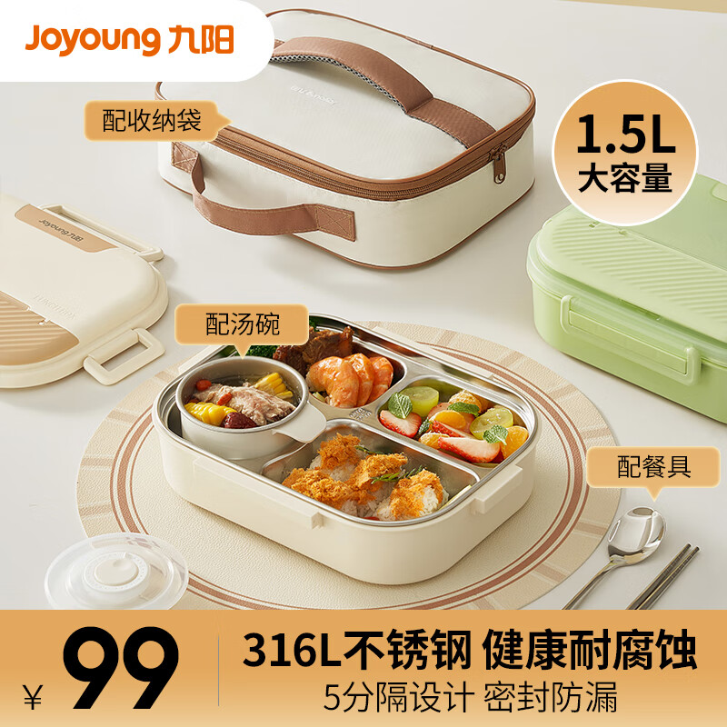 九阳316L不锈钢餐盒保温袋+餐具+汤碗 49元 - 线报酷