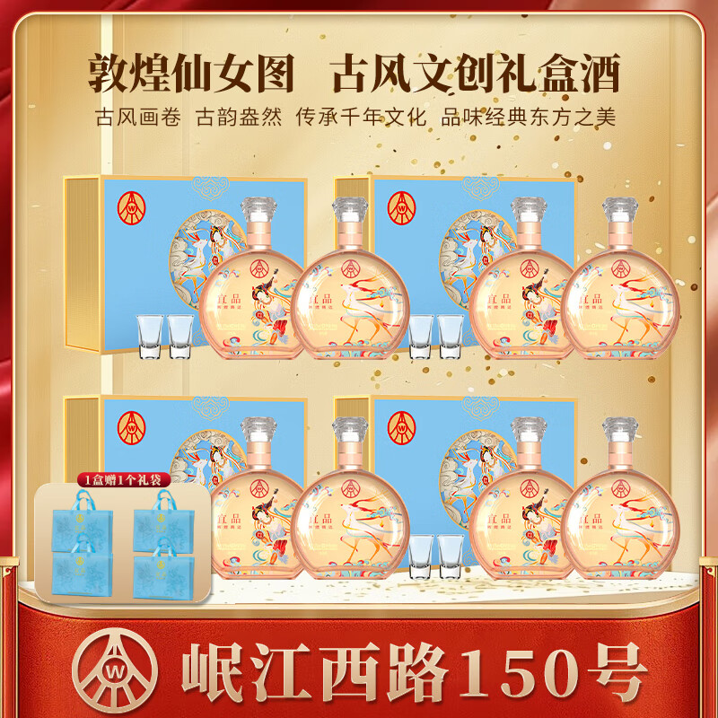 五粮液宜品辉煌腾达敦煌 168元，五粮液宜品辉煌腾达敦煌整箱500ml*8瓶/4盒 672元 - 线报酷