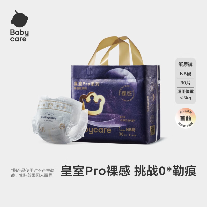 bbc皇室pro裸感mini装 43.2元 - 线报酷