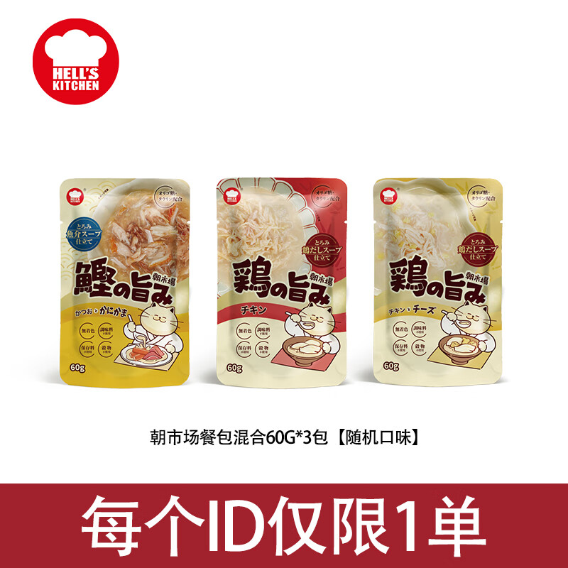 地狱厨房鱼籽猫条14g*4 1.9元，地狱厨房厚乳奶昔80g*2包 4.9元 - 86线报