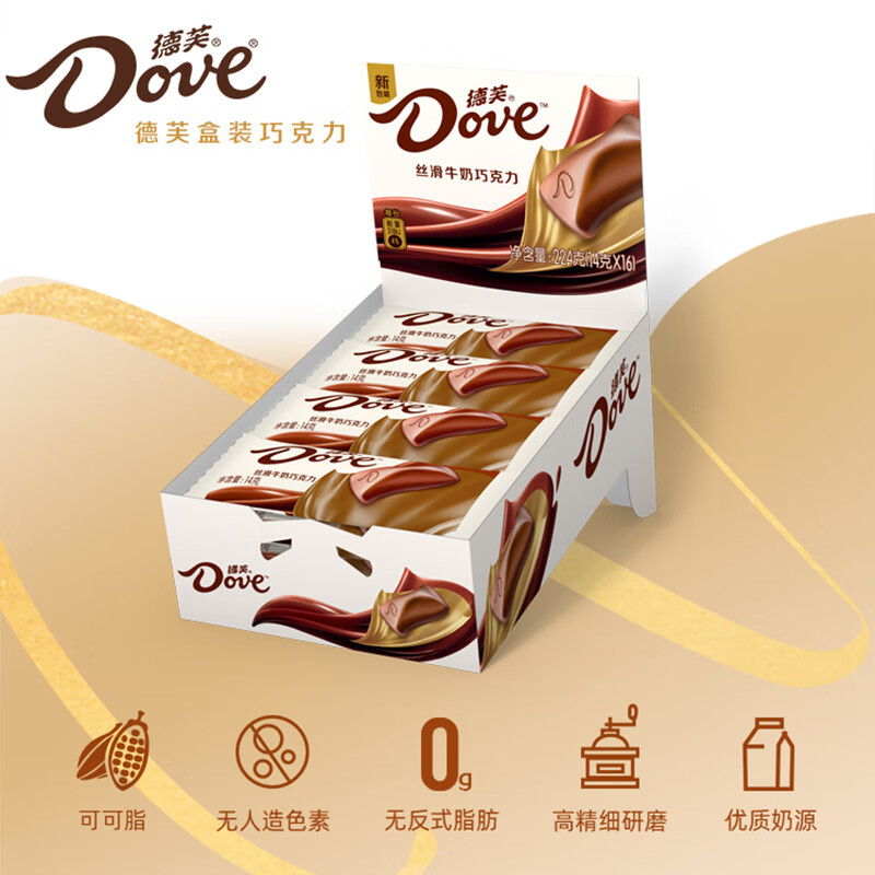 德芙丝滑牛奶巧克力224g*2盒 43.9元，德芙牛奶丝滑巧克力216g*2碗+赠84g 43.9元 - 线报酷