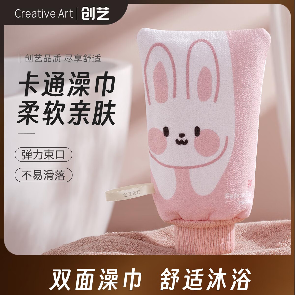 Creative art搓澡巾/搓澡刷 10.9元 - 线报酷