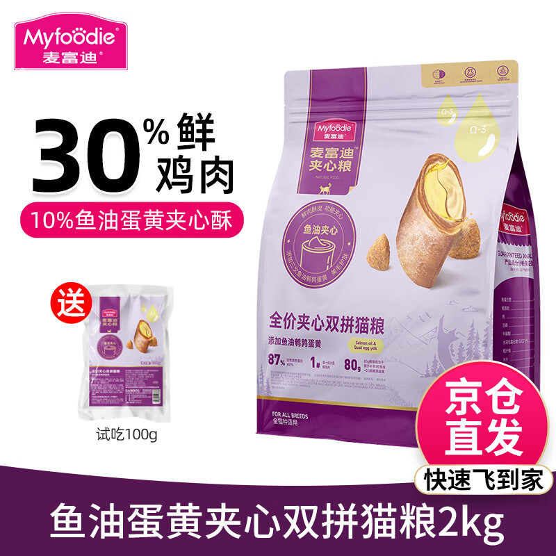 金故小黄鸡主食冻干301g*2+试吃5g*2+鸡胸块10g*2 58元 - 86线报