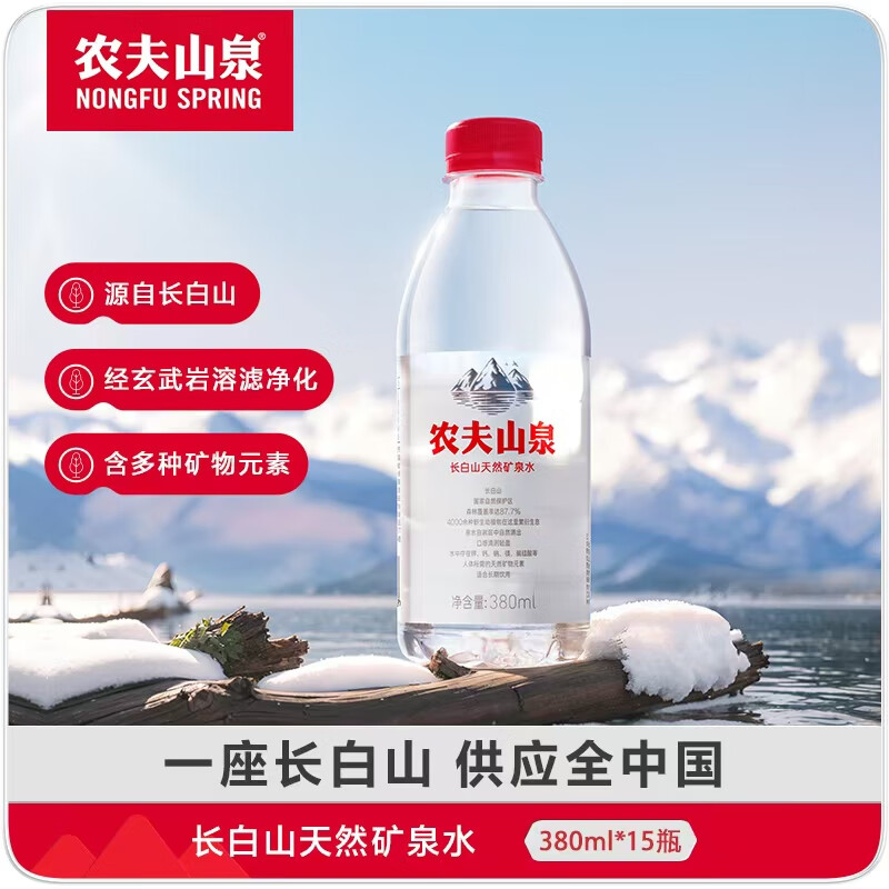 农夫山泉NFC果汁橙汁900ml*4瓶 57元，农夫山泉天然矿泉水380ml*15瓶 22.5元 - 线报酷