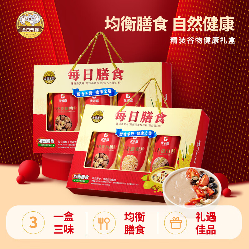 金日禾野每日膳食礼盒900g 28元 - 线报酷