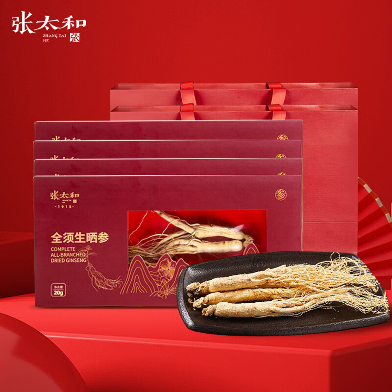 张太和全须生晒参🌿 张太和 全须生晒参 含赠共5盒 ❤️券后99元到手 - 86线报