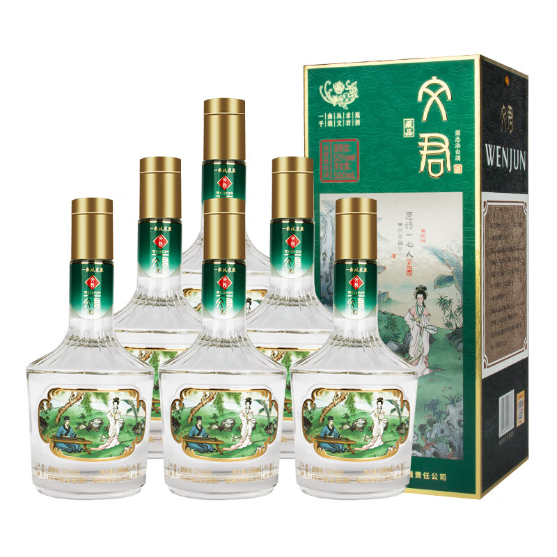 文君藏品浓香型白酒礼盒52度500mL 2盒 198元 - 86线报