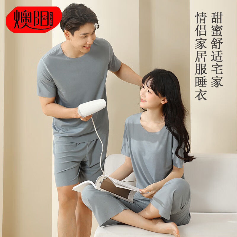 燠阳冰丝情侣家居服套装男2XL 35.99元 - 线报酷