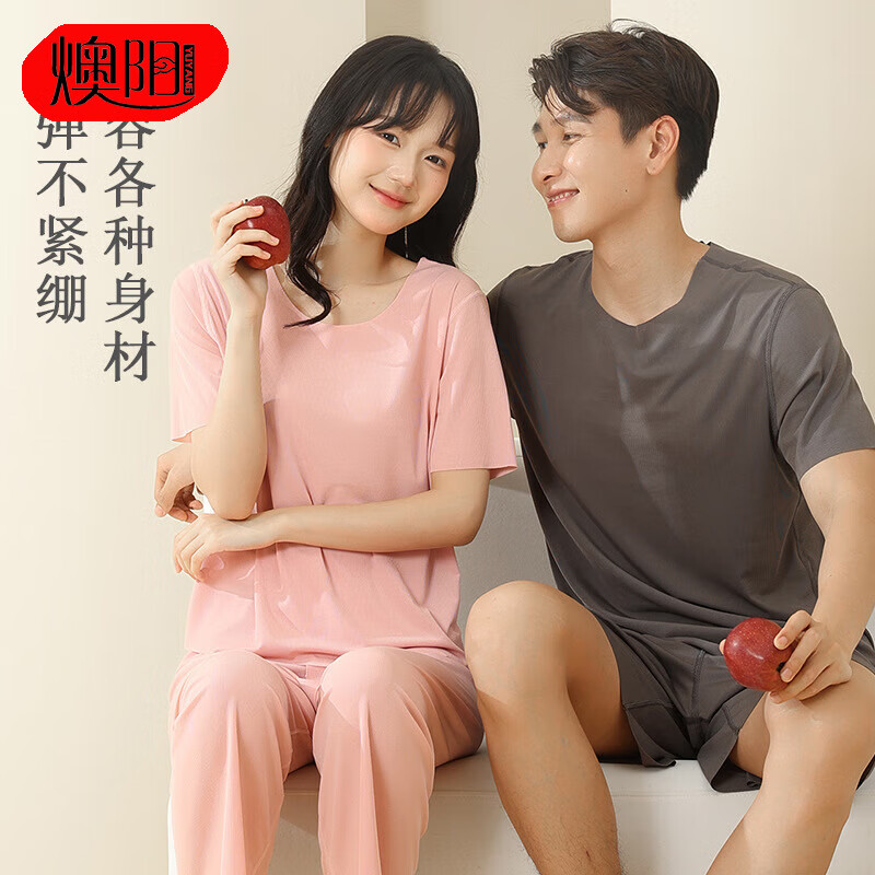 燠阳男女bo款无痕冰丝家居服 29.9元 - 线报酷