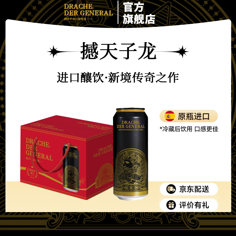 乌苏啤酒三箱组合红乌苏500ml*24+楼兰秘酿500ml*12 116.9元 - 86线报