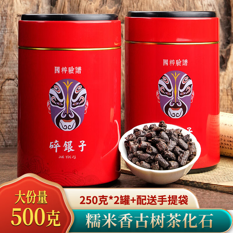 立香园碎银子普洱熟茶250g*2罐 35.9元 - 线报酷