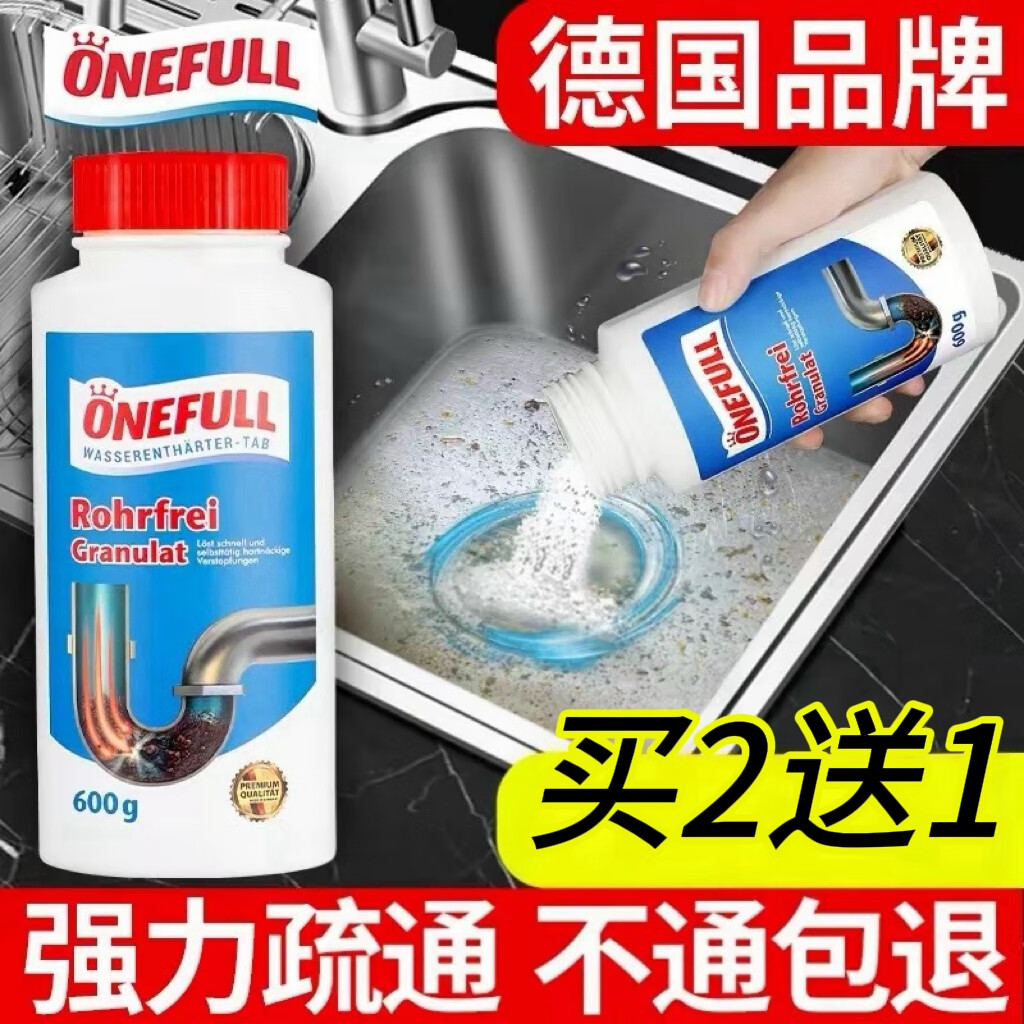 ONEFULL管道强力疏通剂600g*1瓶 15.03元 - 线报酷