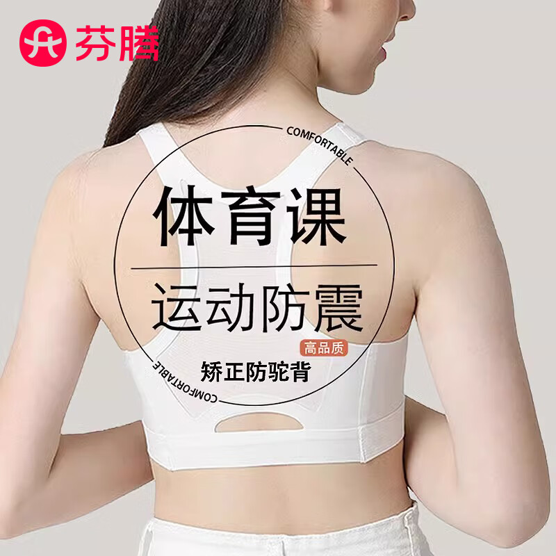 芬腾少女发育期运动文胸2件 39.9元,芬腾女士7A抗菌内裤10条 49.9元 - 线报酷 芬腾少女发育期运动文胸2件 39.9元,芬腾女士7A抗菌内裤10条 49.9元 - 线报酷