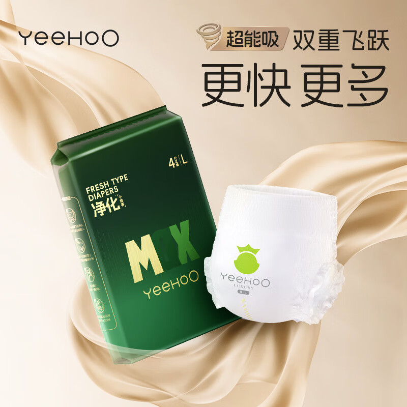 英氏小绿裤MAX试用装纸尿裤8片 9.8元，英氏小绿裤MAX试用装拉拉裤8片 11.8元 - 线报酷