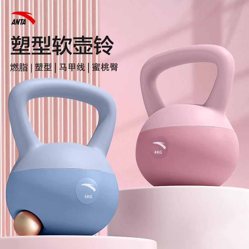 安踏力量训练健身壶铃4KG 44.9元，安踏力量训练健身壶铃5kg 49.9元 - 线报酷