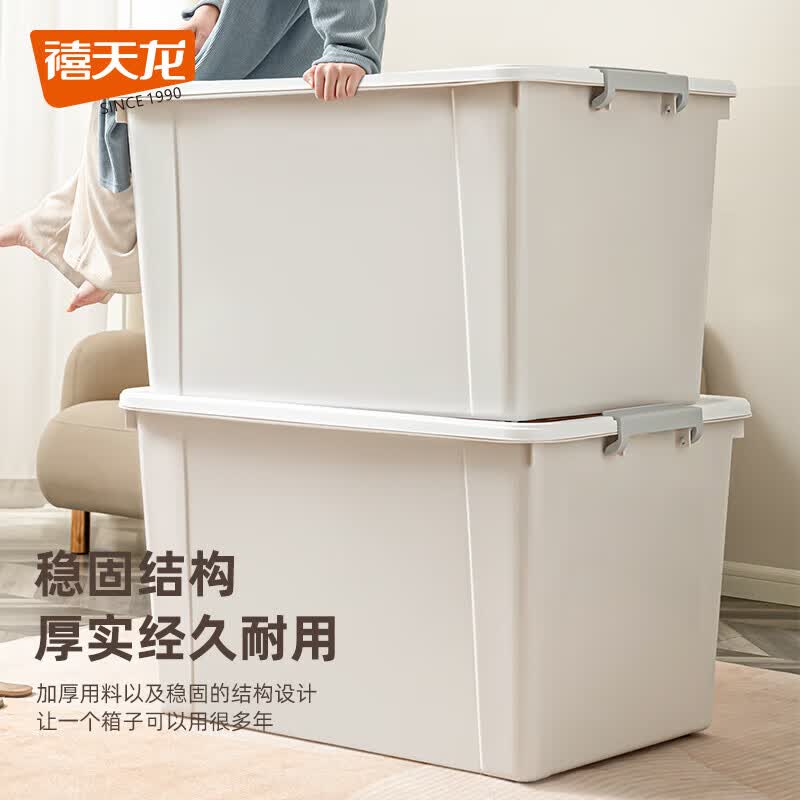 禧天龙升级加厚收纳箱55L无轮钢化款*3个装 89元 - 线报酷