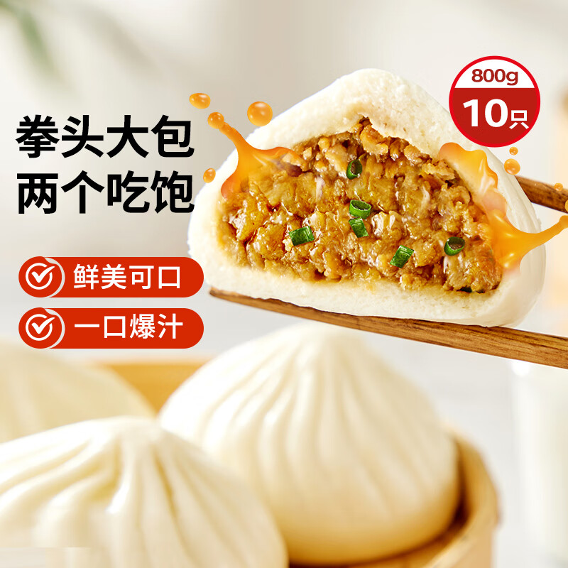 思念黑松露水饺/馄饨/烧麦等任选3件 44.7元 - 86线报