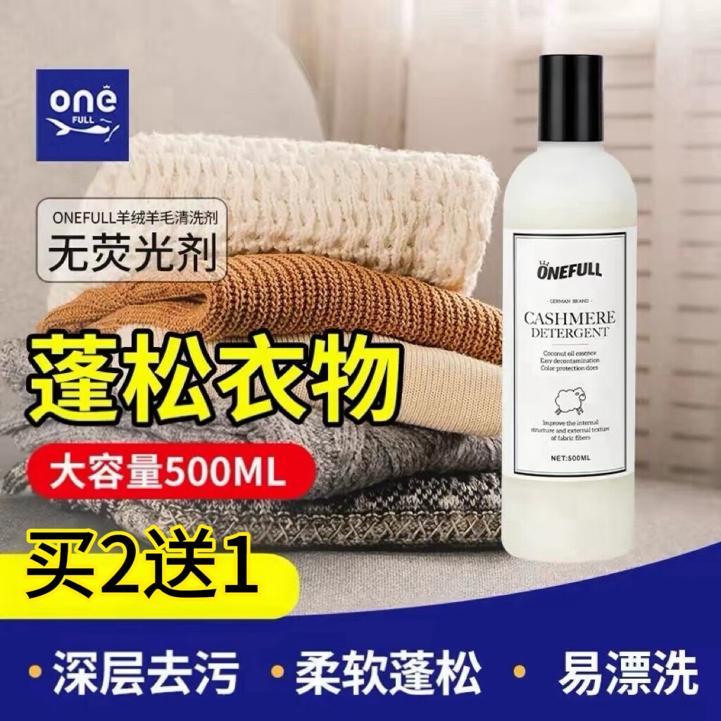 ONEFULL真皮保养油黑色75ml 9.93元，ONEFULL马桶魔法泡泡240g 10.5元 - 线报酷