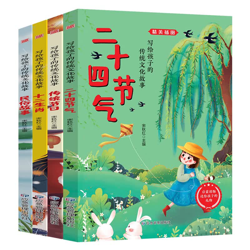 代羽空间脑筋急转弯全四册 9元，写给孩子的成语故事全四册 9元，写给孩子的传统文化故事全四册 9元 - 线报酷
