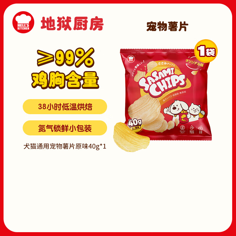 纯福全价幼猫粮100g 0.9元，地狱厨房奶昔80g*2包 4.9元，地狱厨房鸡肉脆片40g 3元，地狱厨房餐包60g*3包 7.9元 - 86线报