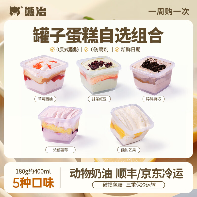 熊治多口味水果夹心蛋糕180g奥巧/抹茶/草莓/蓝莓/芒果口味 任选5件39.9元 - 线报酷