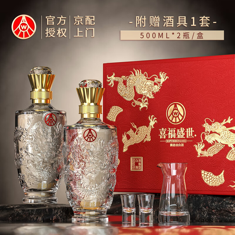 五粮液礼盒装香型优级500ml2瓶+一套酒具 149元 - 86线报
