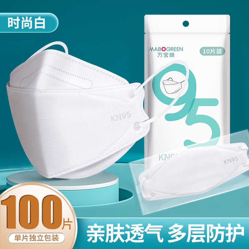 万宝绿一次性医用外科口罩60只/2盒 17.9元，万宝绿KN95级口罩独立装白色100只 23.9元 - 86线报