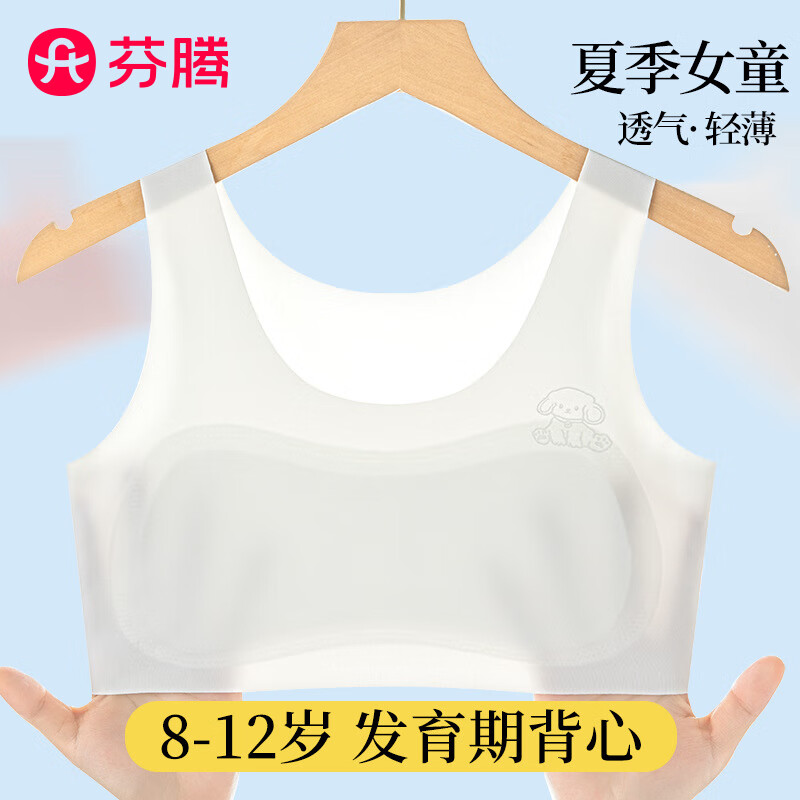 芬腾儿童发育期运动背心2件 39.8元 - 86线报