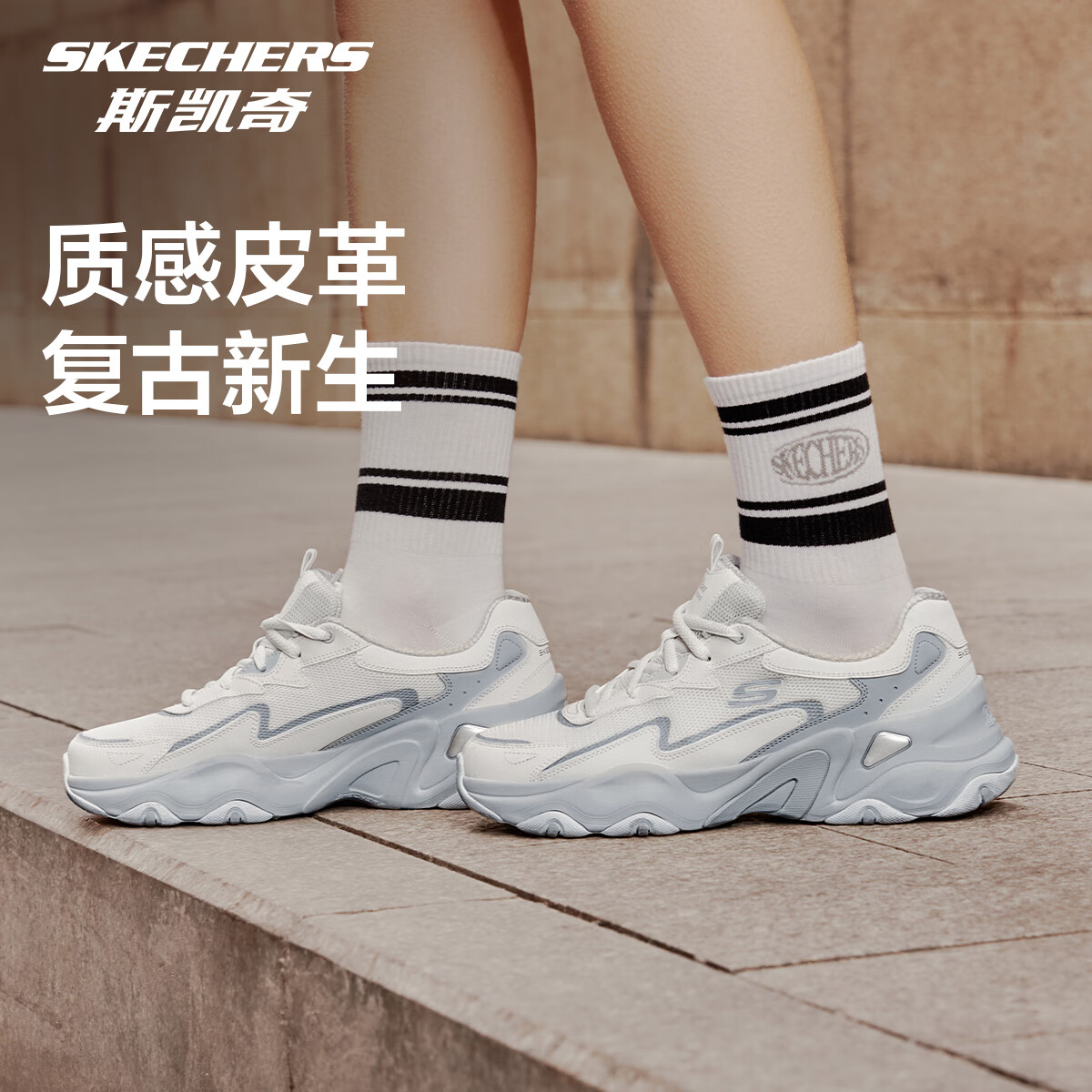 斯凯奇奥利奥/熊猫鞋老爹鞋百搭休闲鞋女 169.01元 - 线报酷