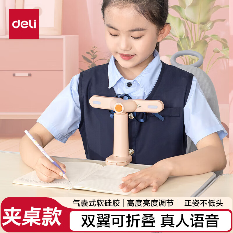 得力坐姿矫正器智能语音 4元 - 线报酷