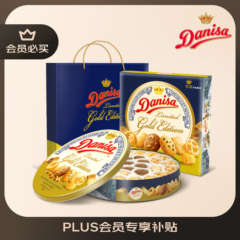 皇冠曲奇饼干792g 76元 - 86线报