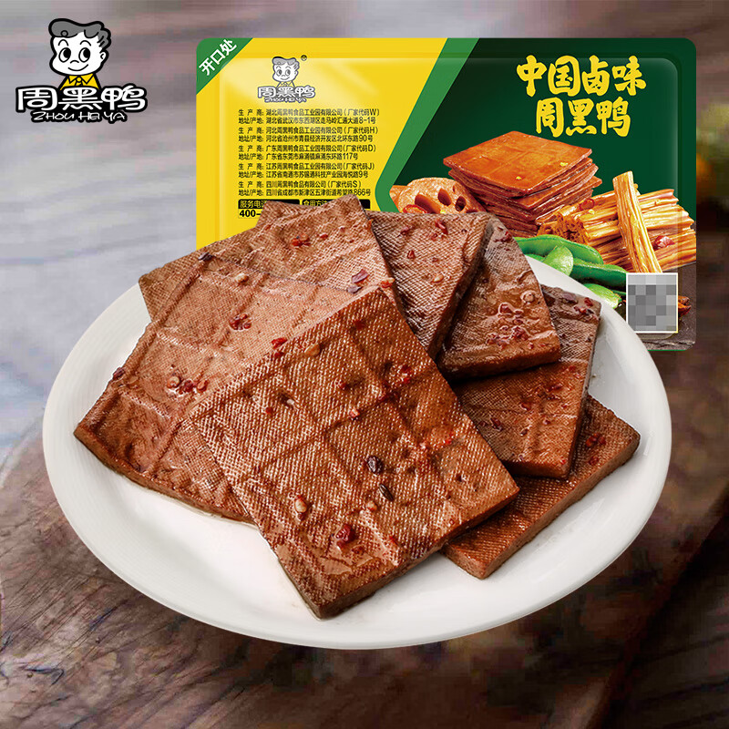 周黑鸭锁鲜星享卤味任选5件 赠鸭脖*1 35.9元 - 线报酷