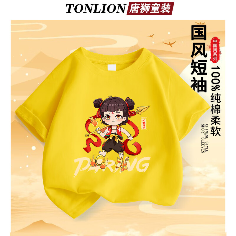 唐狮夏季儿童纯棉短袖男 任选3件 49.7元 - 折送网