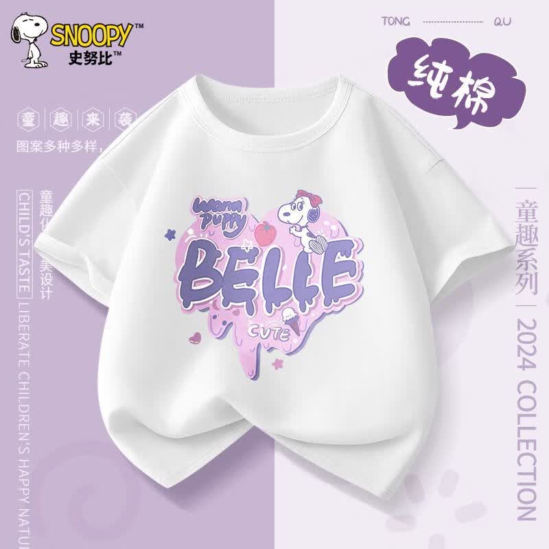 史努比男/女童纯棉短袖任选3件 47.7元 - 线报酷