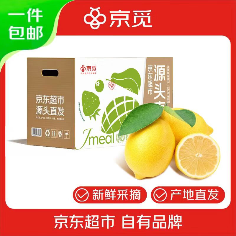 四川黄柠檬6颗装 9.9元，四川米易枇杷净2斤 17.9元，重庆奉节伦晚脐橙净8斤 24.9元 - 线报酷