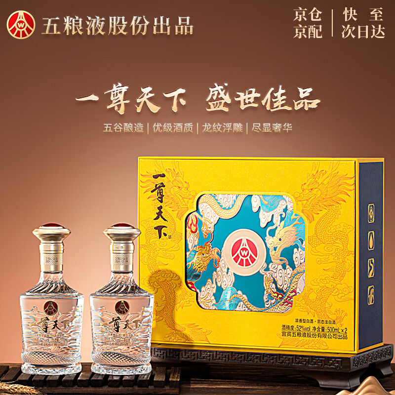 一尊天下龙年礼盒 169元，一尊天下龙年礼盒 499元 - 线报酷