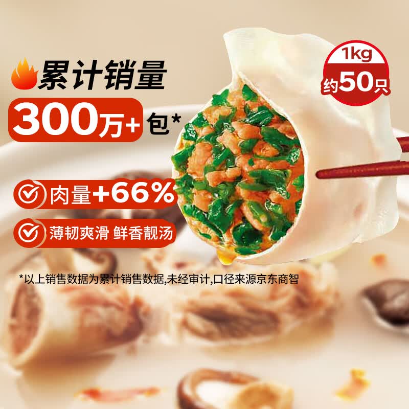 思念灌汤荤素水饺1kg/煎饺1kg 任选5件 54.9元 - 折送网